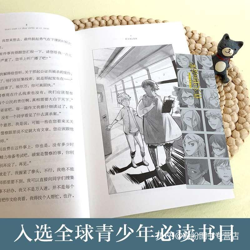 宝可梦探险寻宝