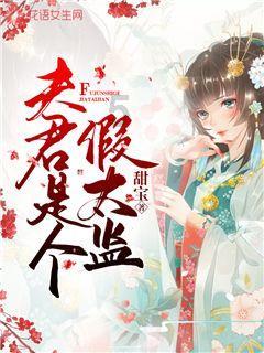 小时代官方游戏