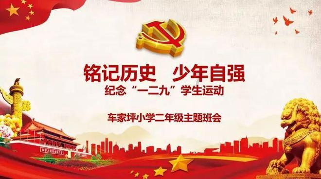 洪潮之焰
